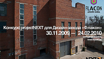 projectNEXT  - 