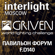  INTERLIGHT MOSCOW 2016