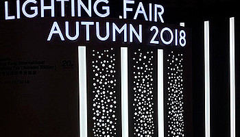  Hong Kong International Lighting Fair  2018