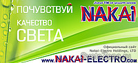  NAKAI-ELECTRO Holdings, LTD