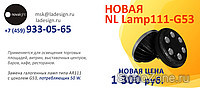    NL Lamp111-G53