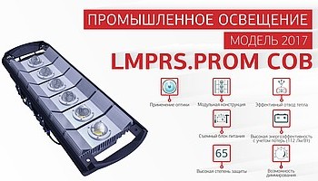     LMPRS.Prom COB