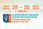 Тверь 28-30 июня: МСК «БЛ ГРУПП» - генеральный партнер VI Всероссийского совещания центров энергосбережения и I Межрегионального форума Горсветов