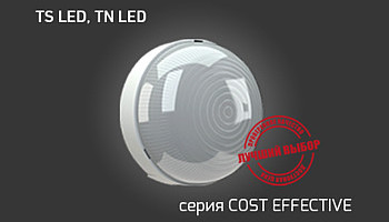 TS LED, TN LED -      COST EFFECTIVE