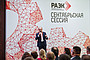 Сентябрьская сессия РАЭК 2019