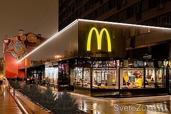  McDonalds   