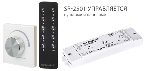 SR-2501   