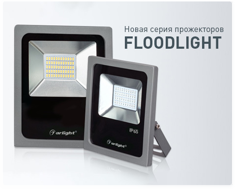    Floodlight  Flat