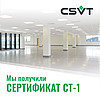  CSVT   -1!