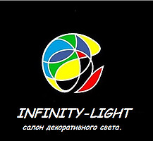 Логотип INFINITY-LIGHT