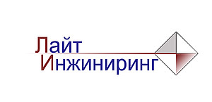 Логотип Лайт Инжиниринг