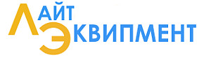 Логотип Лайт Эквипмент