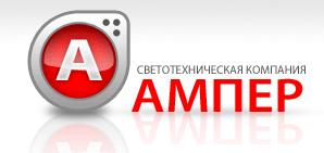 Логотип Ампер