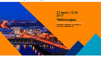 Семинар БЛ ТРЕЙД-Ostec-Минимакс-Schneider Electric в Чебоксарах