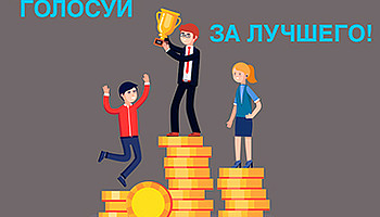 Мы подводим итоги конкурса «Профессия-свет»!