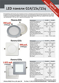  New Light Technology      LED !