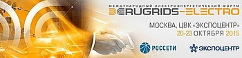 Международный электроэнергетический форум Rugrids-Electro 2015