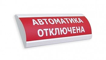 Светоуказатель ЛЮКС-220 НИ