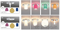 DecoSystems "Paulmann 2013"