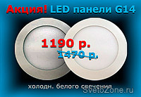   31   LED  G14!