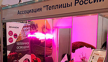 Российская агропромышленная выставка «Золотая Осень»