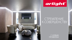 Стремление к совершенству с новым профилем KLUS!