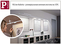 Uline Galeria.   .