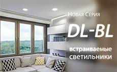 Arlight представляет новые светодиодные светильники серии DL-BL