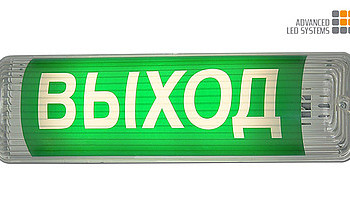 Advanced LED Systems начала продажи аварийных светодиодных светильников!