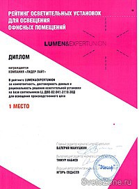     "Lumen & ExpertUnion"