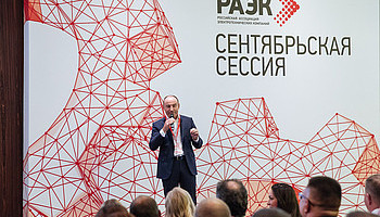 Сентябрьская сессия РАЭК 2019