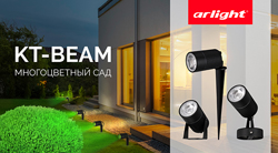        RGB  KT-Beam