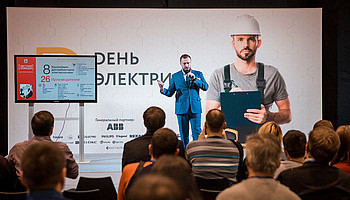 РАЭК профессионалам электротехники