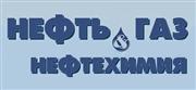 Компания Xlight — участник выставки «Нефть, газ. Нефтехимия» в г. Казань