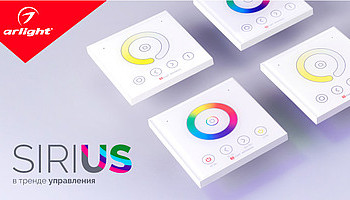 SIRIUS — управление без границ