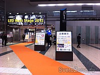 Feelux LED Next Stage 2012. .