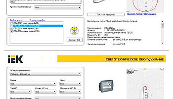 Вниманию проектировщиков: обновлен электронный каталог светильников IEK!