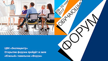 BL GROUP на обучающем форуме
