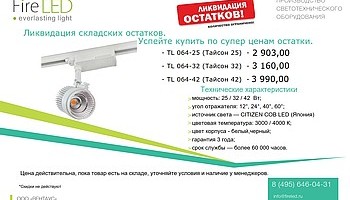 Ликвидация остатков со скидкой более 50%