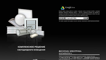 Новый каталог АКСИОМА-2014
