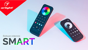 SMART — больше новинок