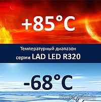     LAD LED R320    -68  +85.