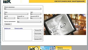 Новые плюсы от IEK+ !