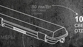 НОВИНКА. Обновлённый промышленный светильник LWP-02!