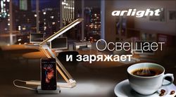 Многофункциональный светодиодный светильник Arlight SP-Pocket - всегда под рукой