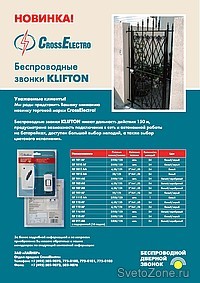   CROSSELECTRO   KLIFTON