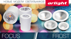    Arlight!
