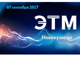 GALAD приглашает на 21-ый Электротехнический форум в Новокузнецке