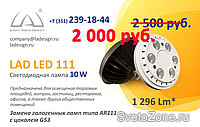      LAD LED 111 G53