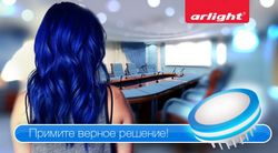Уникальные светодиодные светильники Arlight SOL с синим контуром